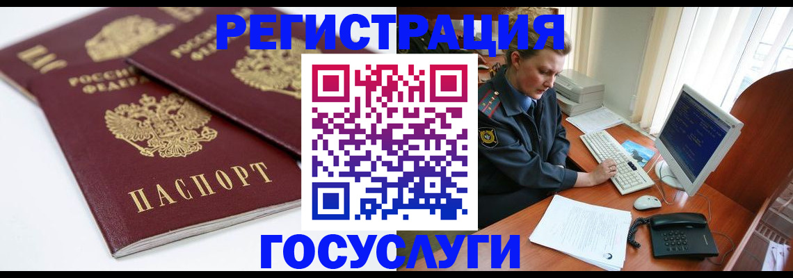 временная регистрация в Канске