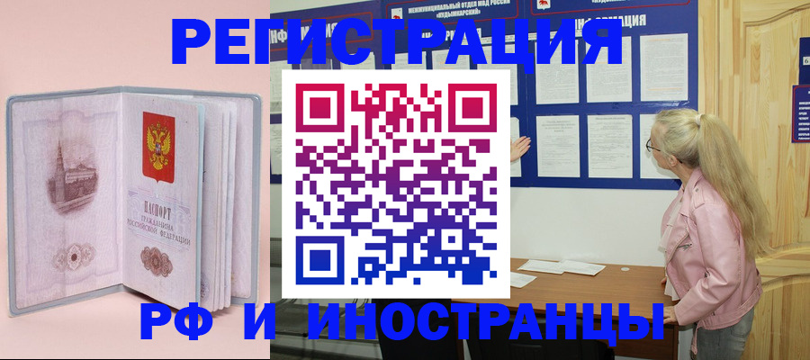 где прописаться в Канске