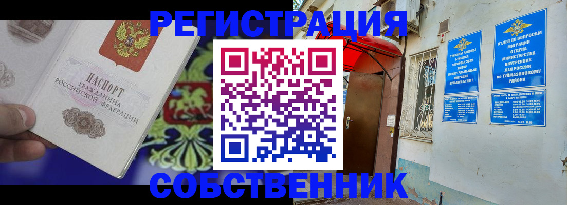 прописка паспорт в Канске